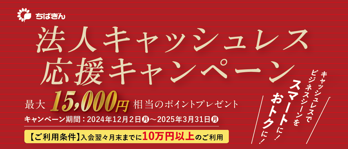 法人ｷｬｯｼｭﾚｽ;